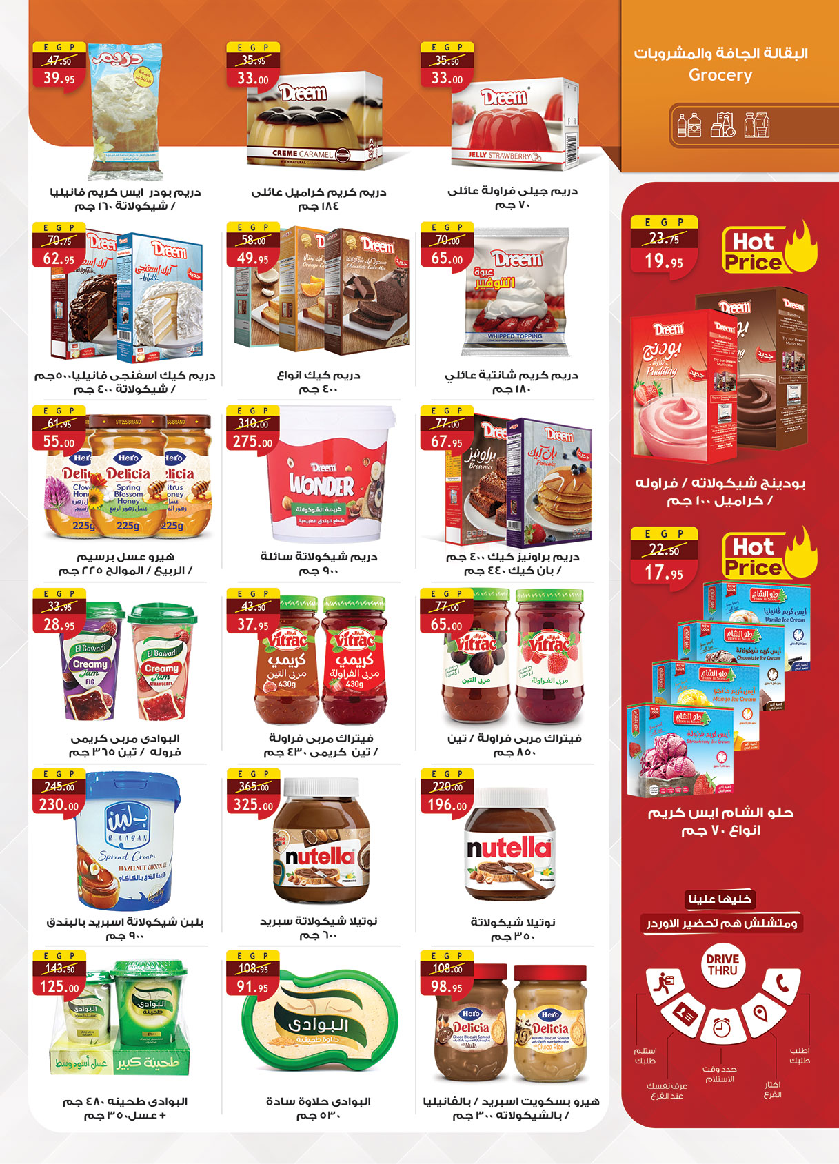 al-raya offers from 11aug to 2aug 2025 عروض الراية من 11 أغسطس حتى 2 أغسطس 2025 صفحة رقم 17